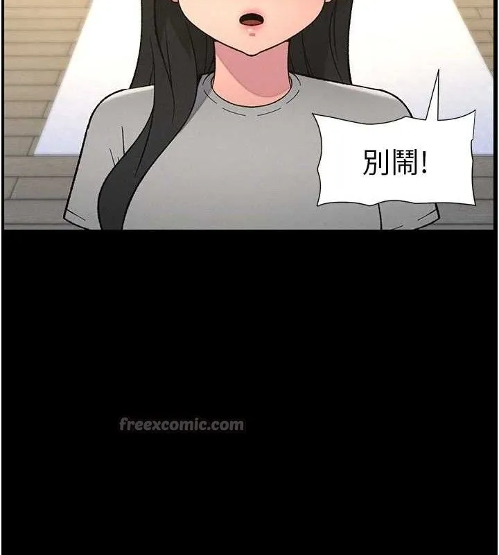 兄妹的秘密授课 第75話-跟斬男女交纏一整夜 第75页