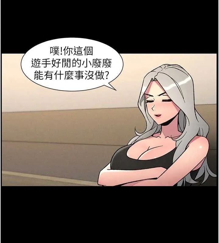 兄妹的秘密授课 第75話-跟斬男女交纏一整夜 第81页