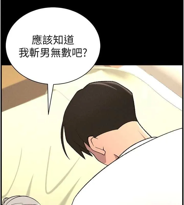 兄妹的秘密授课 第75話-跟斬男女交纏一整夜 第119页