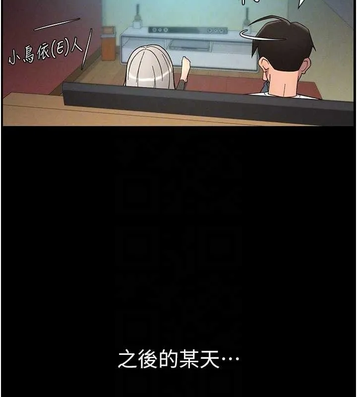 兄妹的秘密授课 第75話-跟斬男女交纏一整夜 第48页
