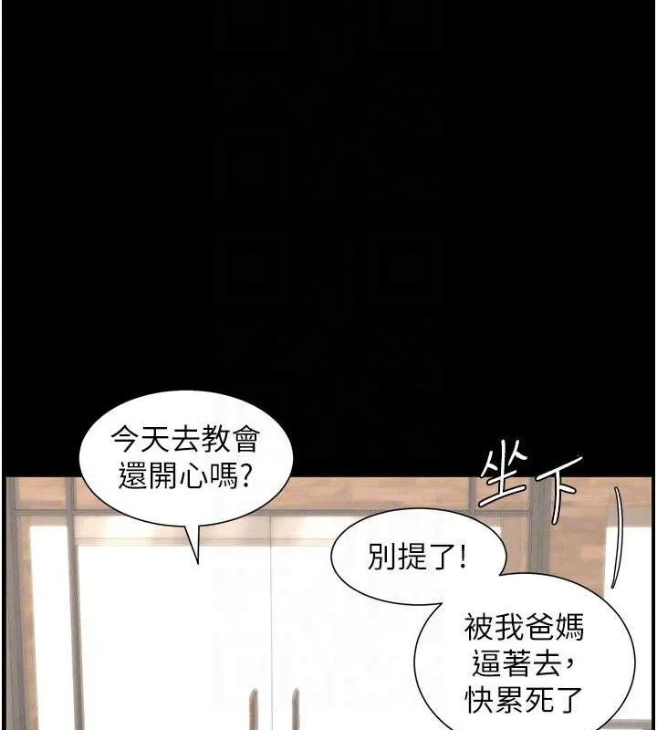兄妹的秘密授课 第75話-跟斬男女交纏一整夜 第33页