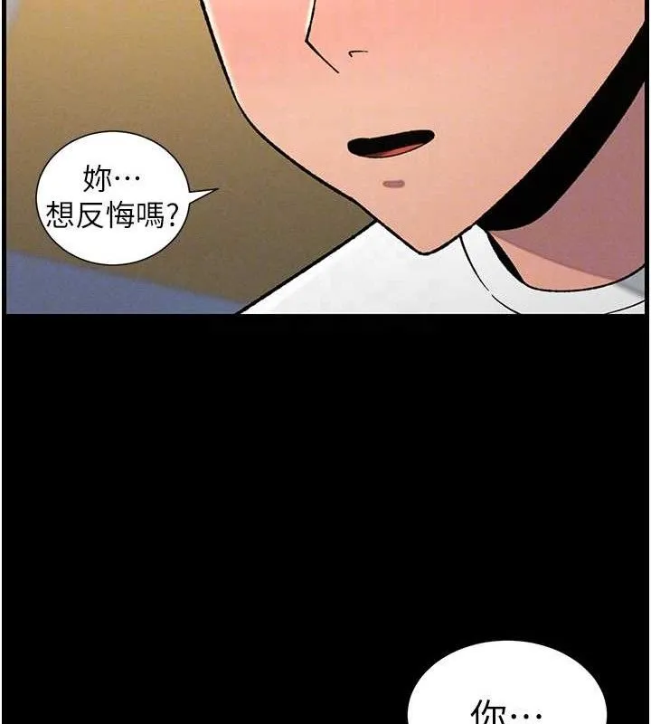 兄妹的秘密授课 第75話-跟斬男女交纏一整夜 第117页