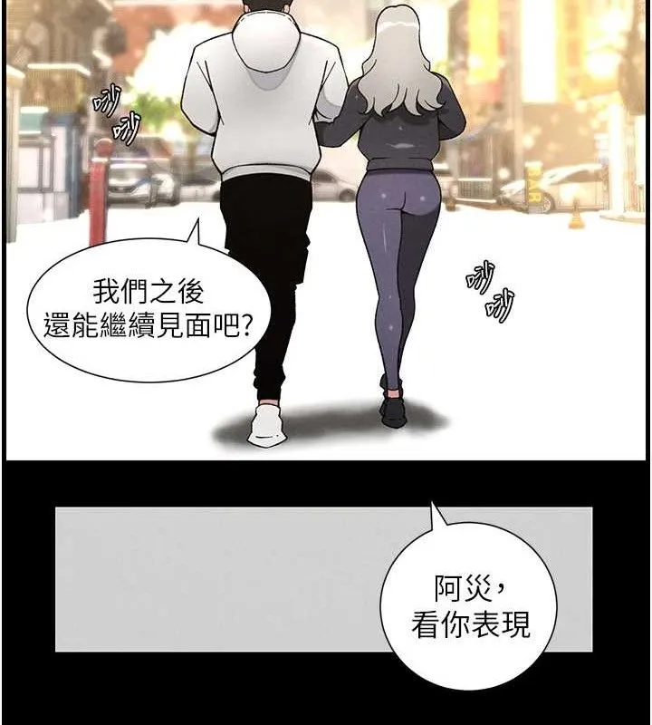 兄妹的秘密授课 第75話-跟斬男女交纏一整夜 第57页