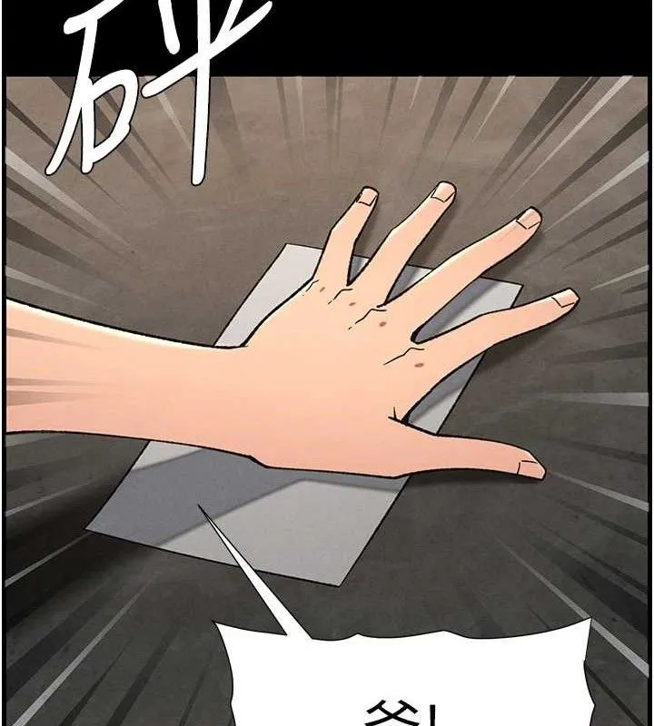 兄妹的秘密授课 第75話-跟斬男女交纏一整夜 第59页
