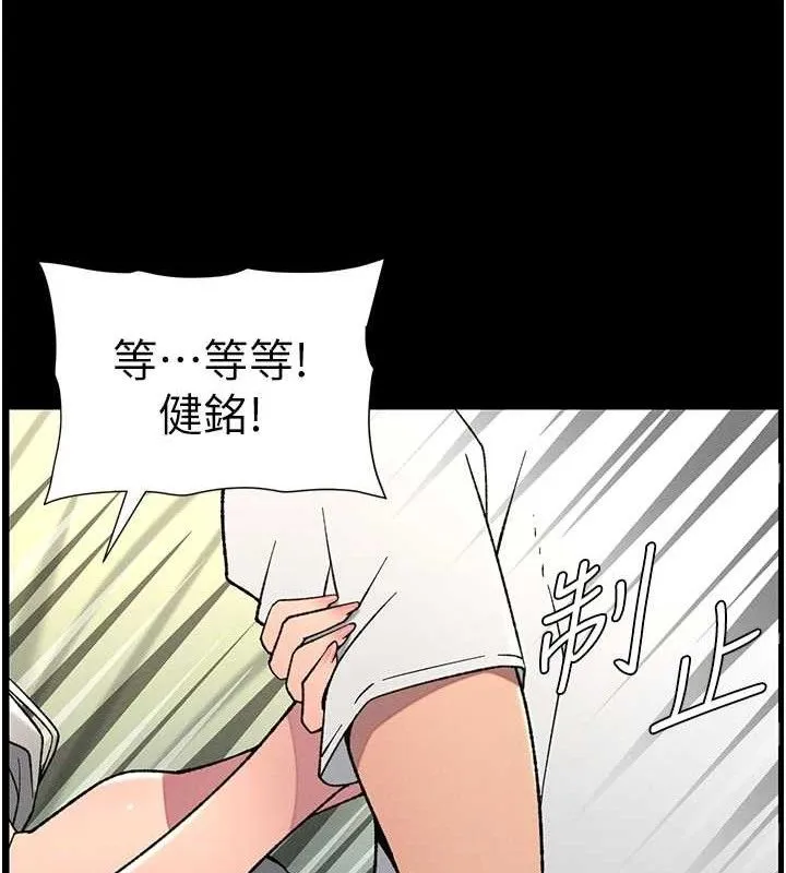 兄妹的秘密授课 第75話-跟斬男女交纏一整夜 第113页