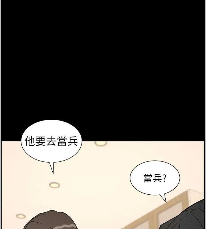 兄妹的秘密授课 第75話-跟斬男女交纏一整夜 第72页