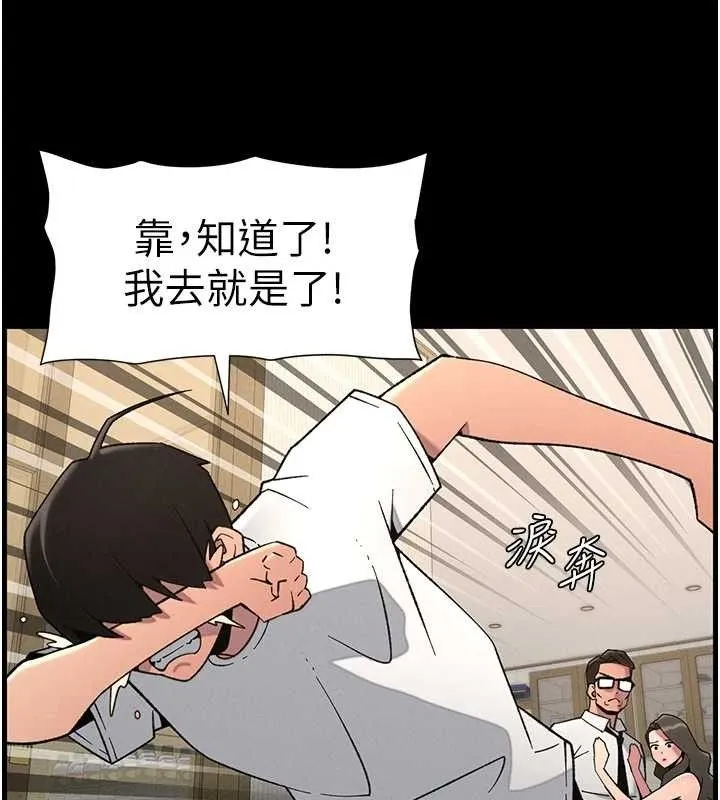 兄妹的秘密授课 第75話-跟斬男女交纏一整夜 第68页