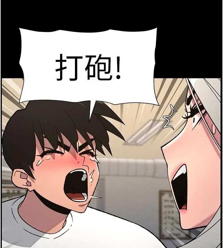 兄妹的秘密授课 第75話-跟斬男女交纏一整夜 第82页