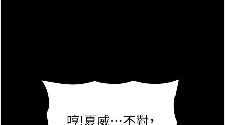 兄妹的秘密授课 第75話-跟斬男女交纏一整夜 第76页