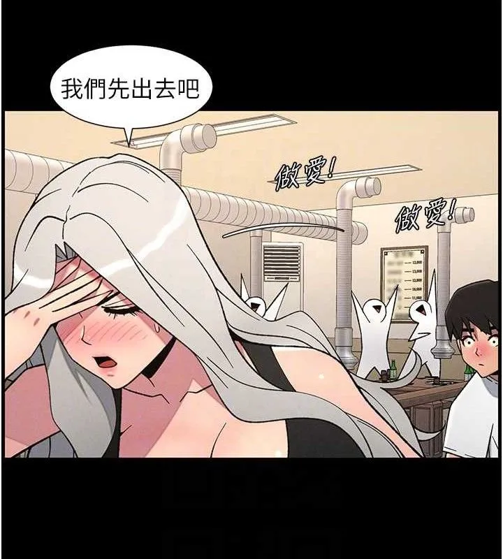 兄妹的秘密授课 第75話-跟斬男女交纏一整夜 第92页