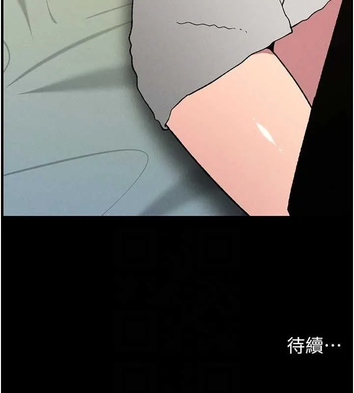 兄妹的秘密授课 第75話-跟斬男女交纏一整夜 第121页