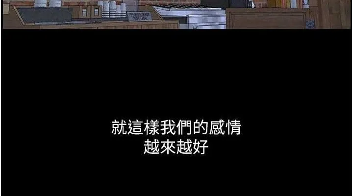 兄妹的秘密授课 第75話-跟斬男女交纏一整夜 第38页