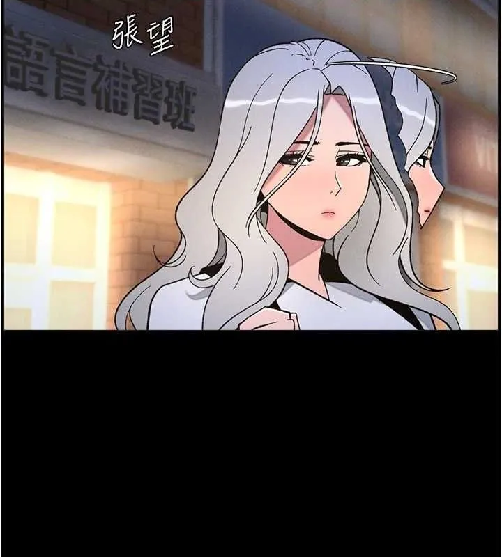 兄妹的秘密授课 第75話-跟斬男女交纏一整夜 第24页