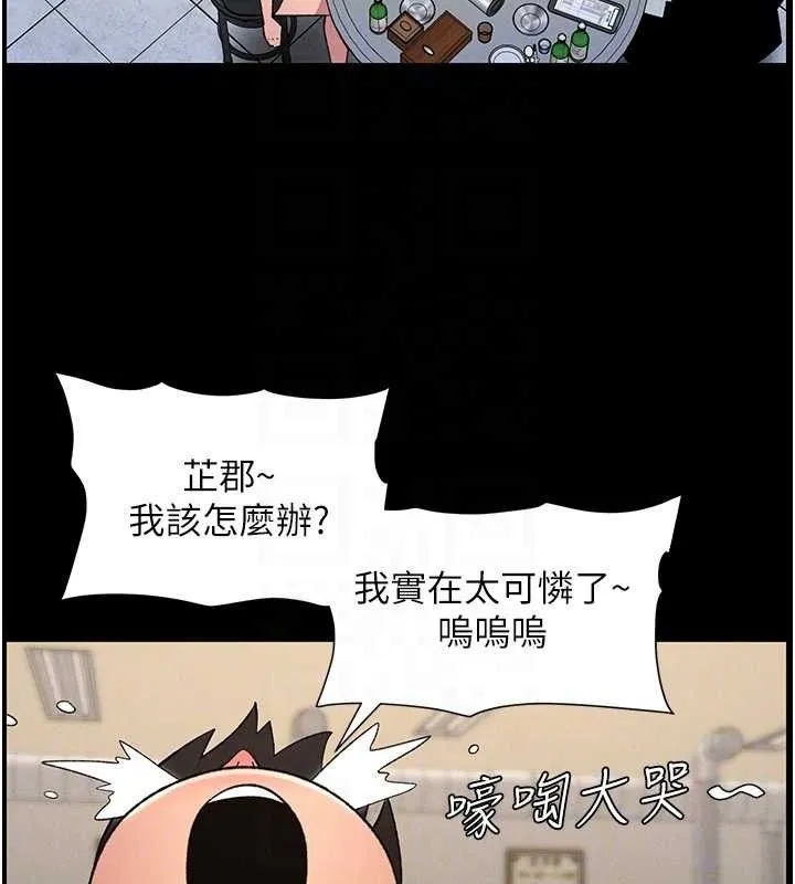 兄妹的秘密授课 第75話-跟斬男女交纏一整夜 第85页