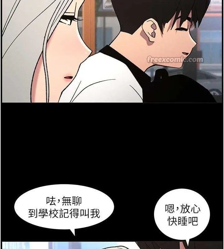 兄妹的秘密授课 第75話-跟斬男女交纏一整夜 第15页