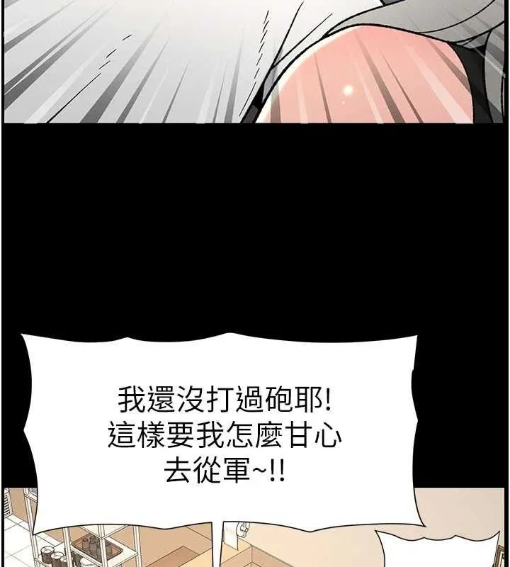 兄妹的秘密授课 第75話-跟斬男女交纏一整夜 第83页