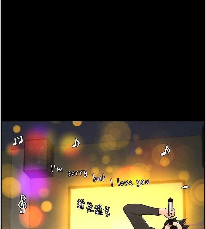 兄妹的秘密授课 第75話-跟斬男女交纏一整夜 第42页