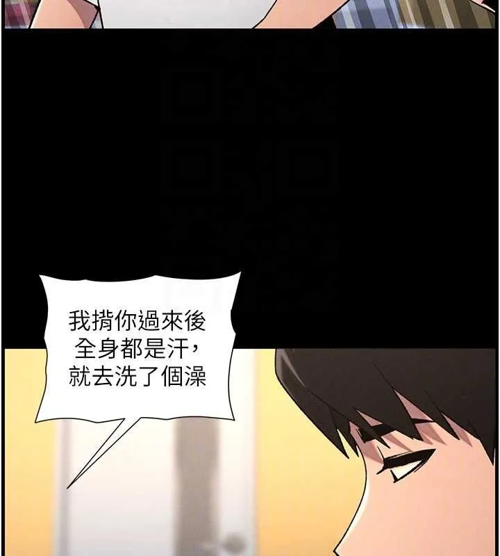 兄妹的秘密授课 第75話-跟斬男女交纏一整夜 第102页