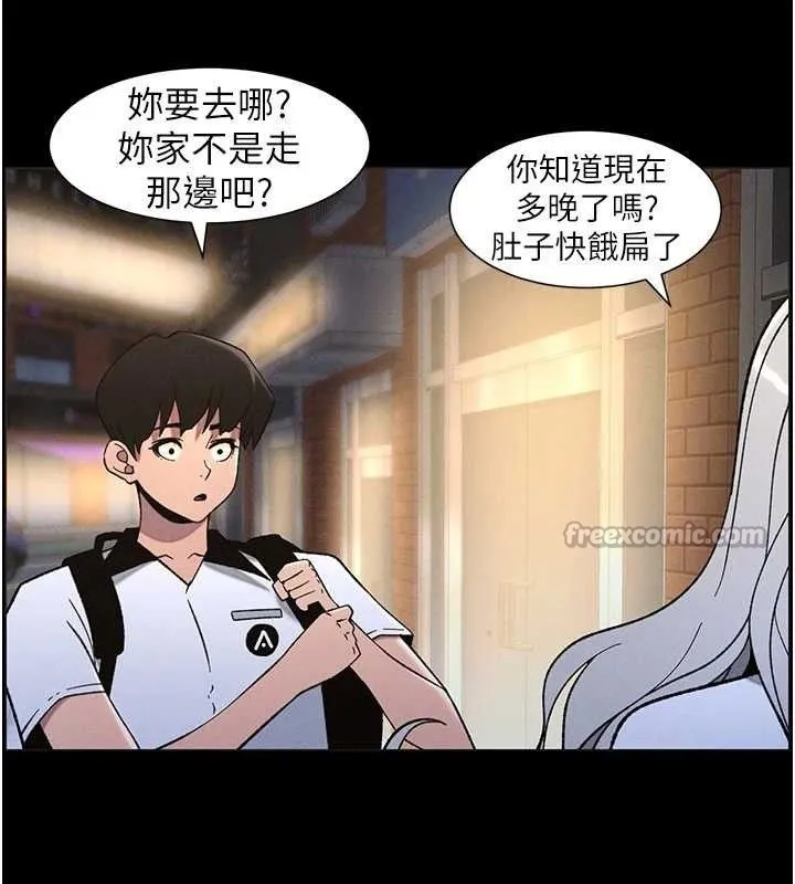 兄妹的秘密授课 第75話-跟斬男女交纏一整夜 第30页
