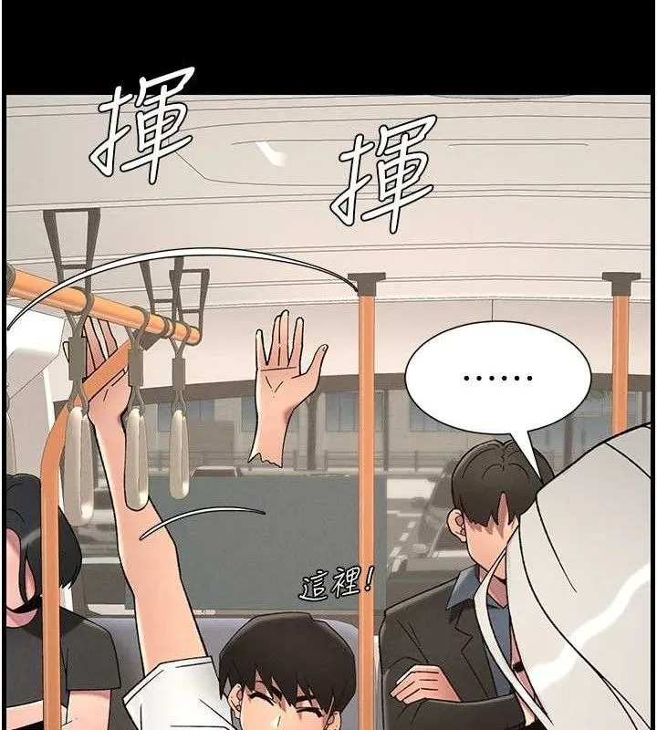 兄妹的秘密授课 第75話-跟斬男女交纏一整夜 第7页