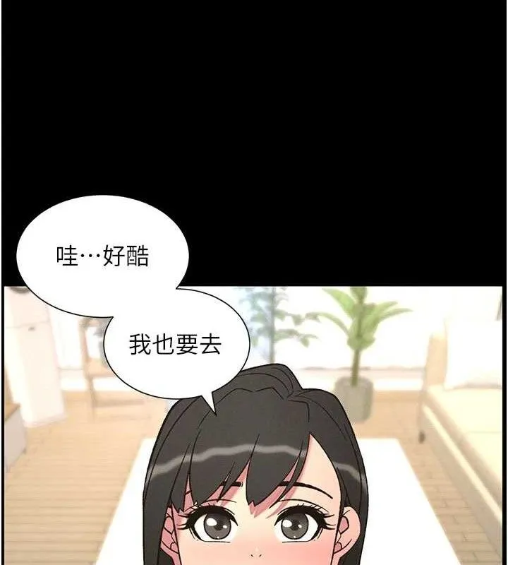 兄妹的秘密授课 第75話-跟斬男女交纏一整夜 第74页