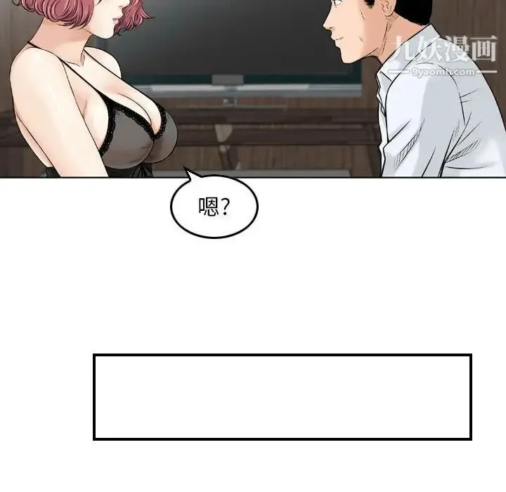 金钱的魅力 第6话 第25页
