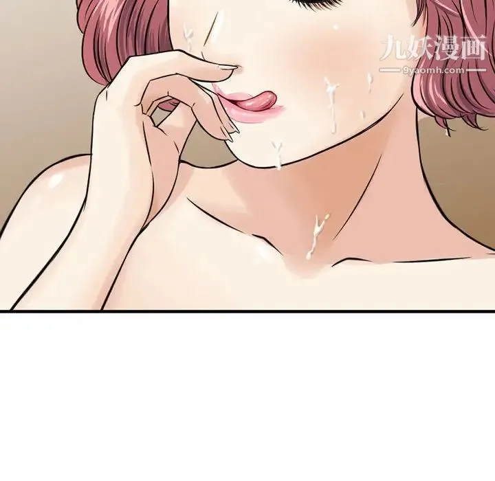 金钱的魅力 第6话 第56页