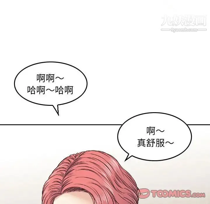 金钱的魅力 第6话 第74页