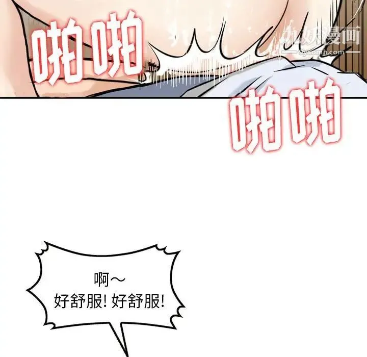 金钱的魅力 第6话 第77页