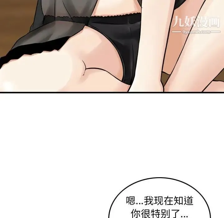 金钱的魅力 第6话 第32页