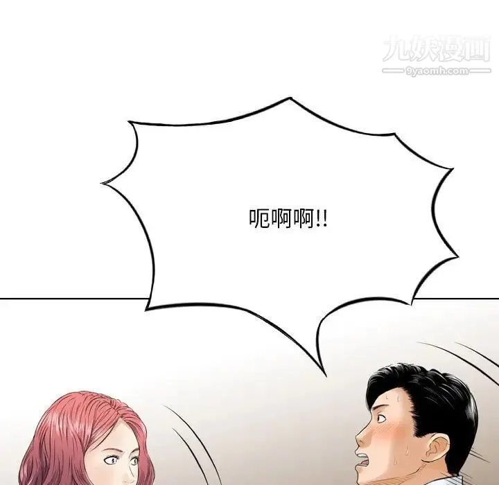 金钱的魅力 第6话 第15页