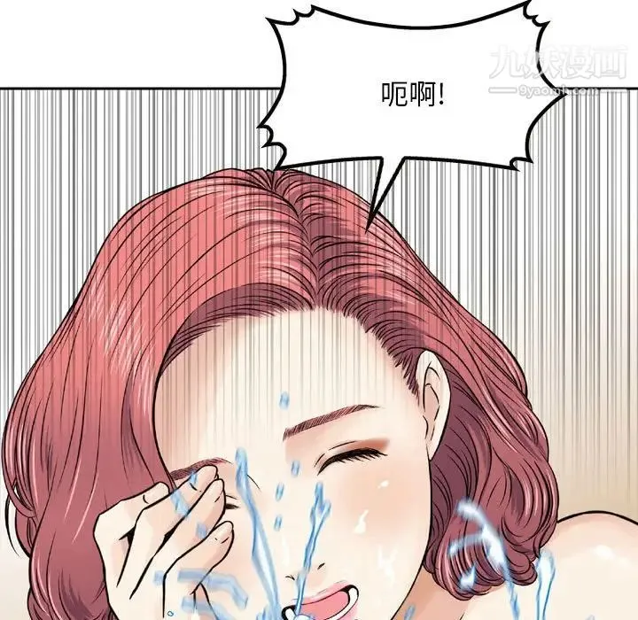 金钱的魅力 第6话 第53页