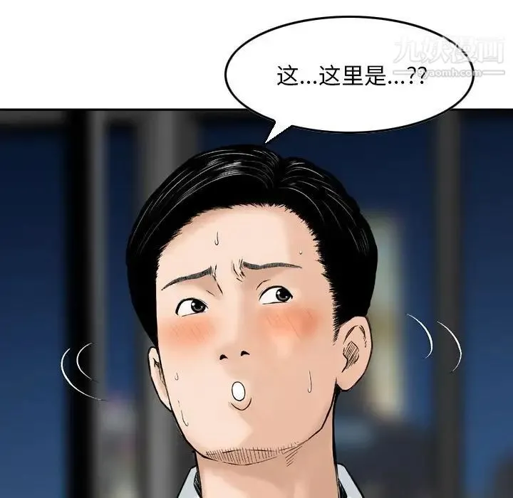 金钱的魅力 第6话 第17页