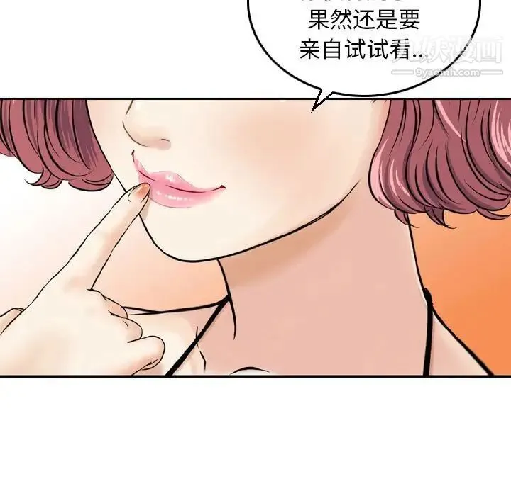 金钱的魅力 第6话 第33页