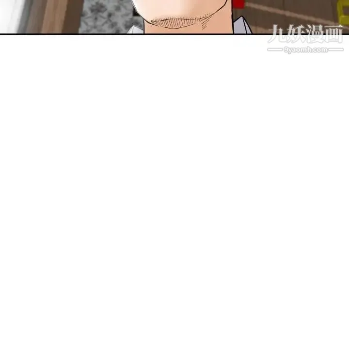 金钱的魅力 第6话 第97页