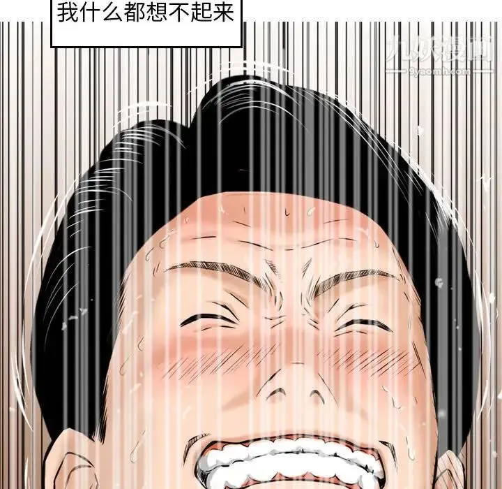 金钱的魅力 第6话 第87页