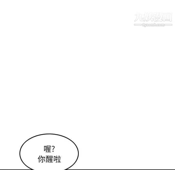 金钱的魅力 第6话 第13页
