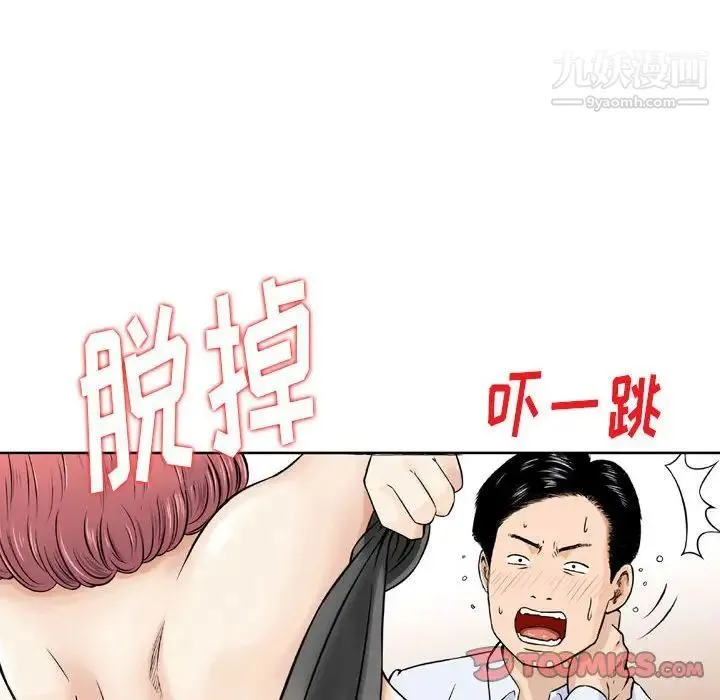 金钱的魅力 第6话 第34页