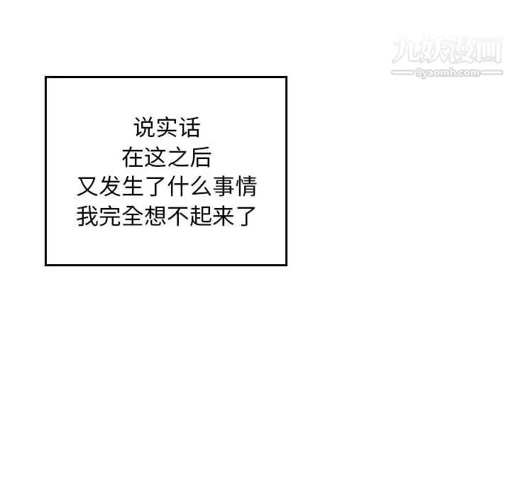 金钱的魅力 第6话 第80页