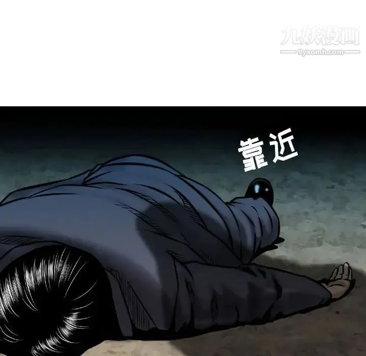 金钱的魅力 第6话 第5页