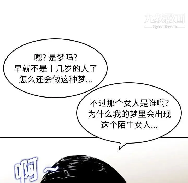金钱的魅力 第6话 第92页