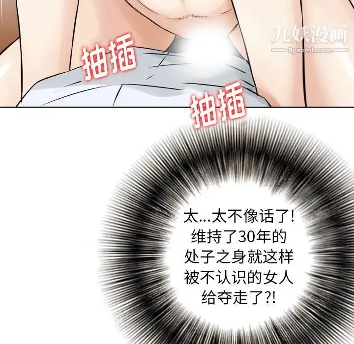 金钱的魅力 第6话 第71页