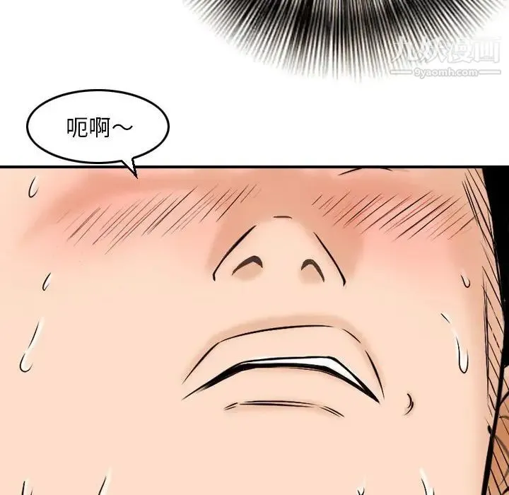 金钱的魅力 第6话 第72页