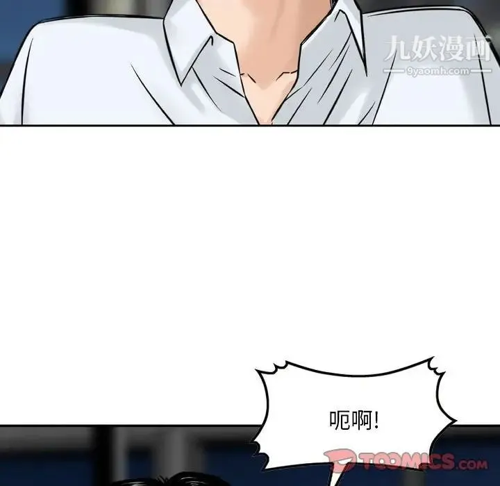金钱的魅力 第6话 第18页