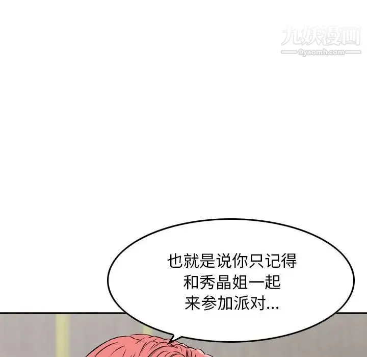 金钱的魅力 第6话 第28页