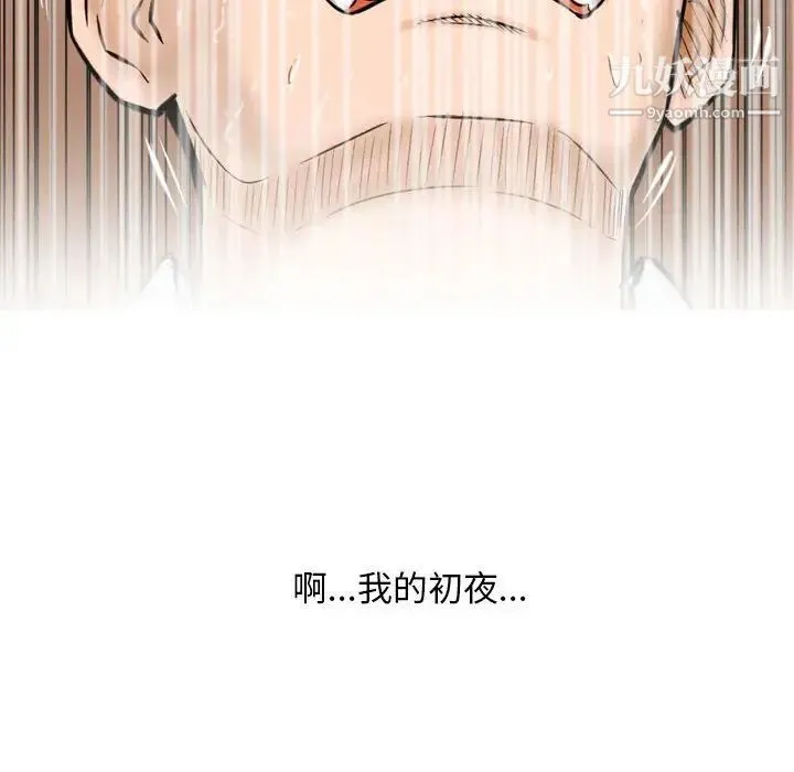 金钱的魅力 第6话 第88页