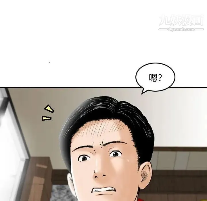 金钱的魅力 第6话 第96页