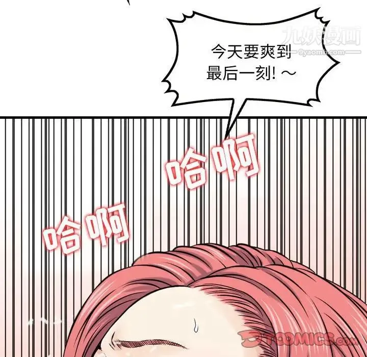 金钱的魅力 第6话 第78页