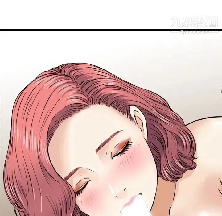 金钱的魅力 第6话 第59页