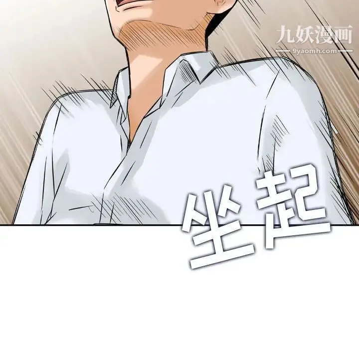 金钱的魅力 第6话 第91页